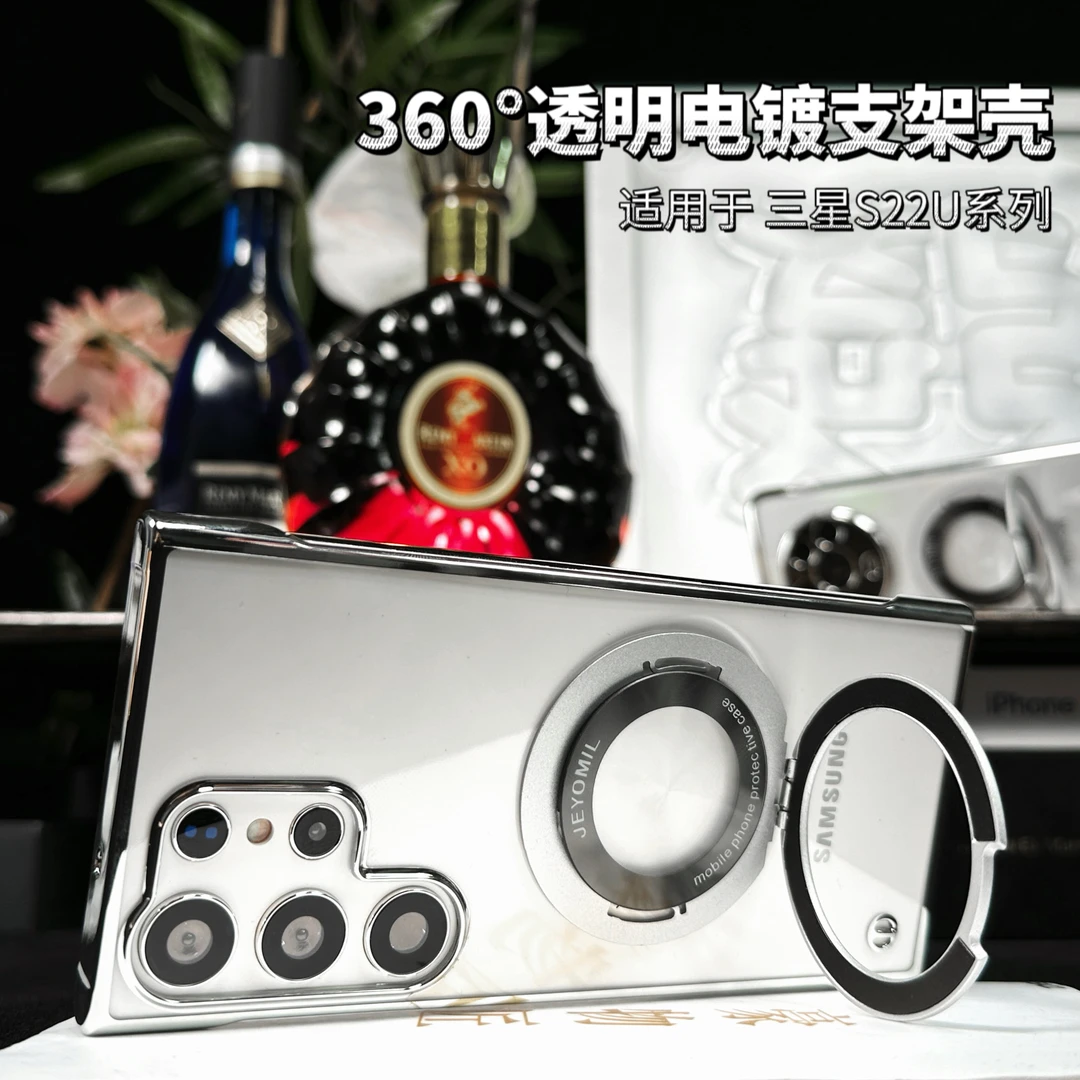 适用三星S22U支架手机壳360度可旋转超薄透明S22抗指纹防摔保护壳
