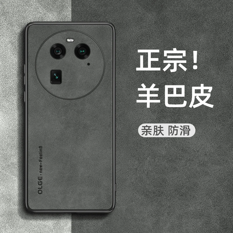 适用OPPOFindX6手机壳羊巴皮Reno10高端商务FindX5磨砂手感保护套