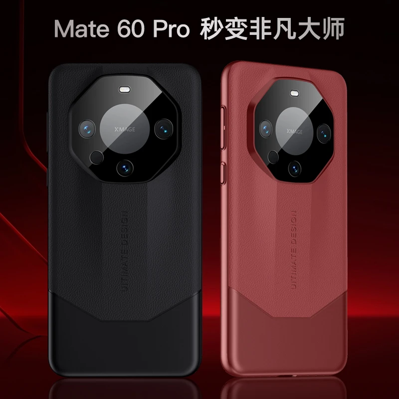 适用华为mate60pro手机壳秒变非凡大师系列皮纹全包60轻奢防摔壳