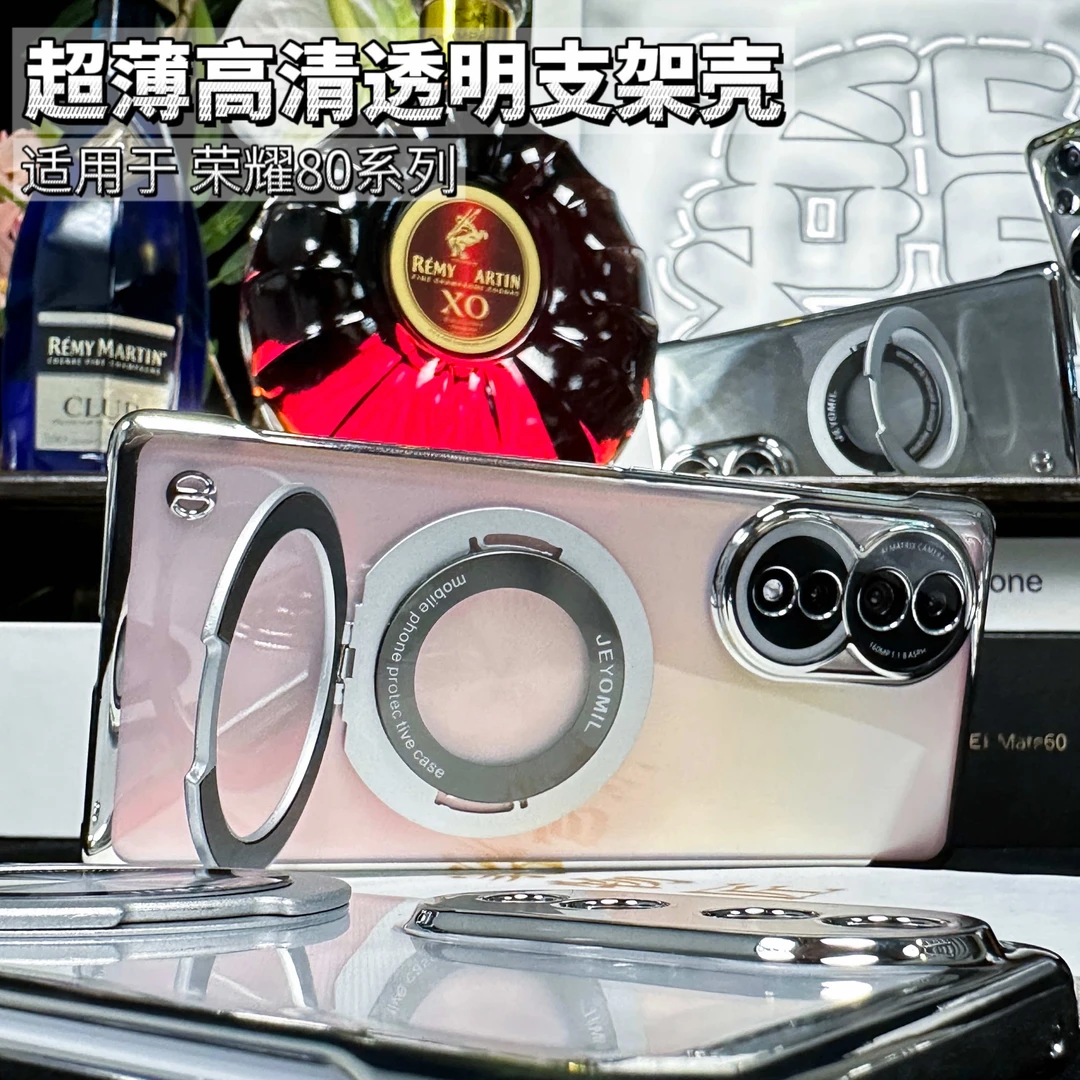 适用荣耀80支架手机壳360度可旋转超薄透明荣耀80pro防摔壳