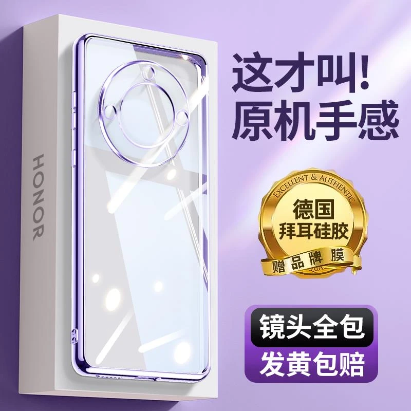 适用荣耀X50手机壳透明电镀边框X50pro简约镜头全包保护高清软壳