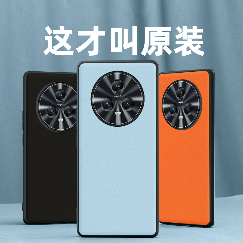 适用荣耀Magic5手机壳肤感皮纹防摔Magic5ProCD纹高级感保护壳