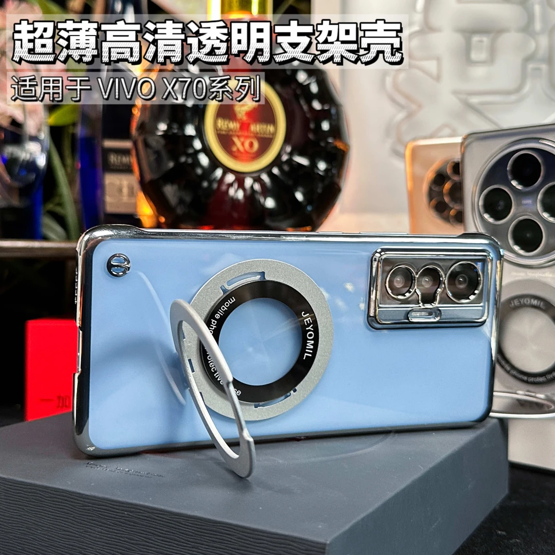 适用VixoX70支架支点壳360度可旋转超薄电镀透明无边70pro旋转壳