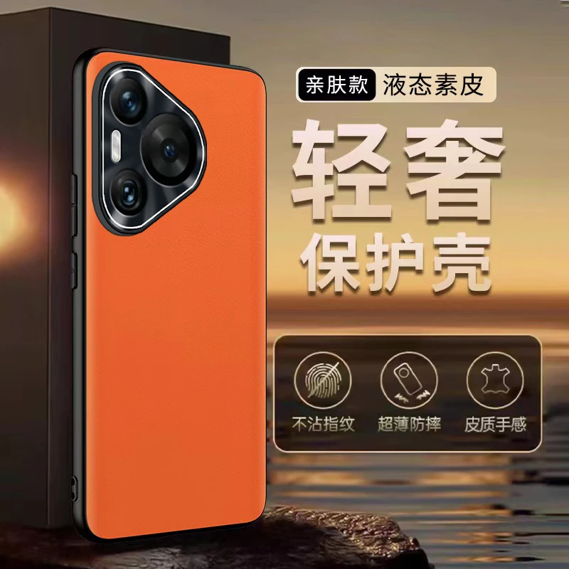 适用华为P70pro新款华为P70高级轻奢皮纹全包抗指纹防摔手机壳