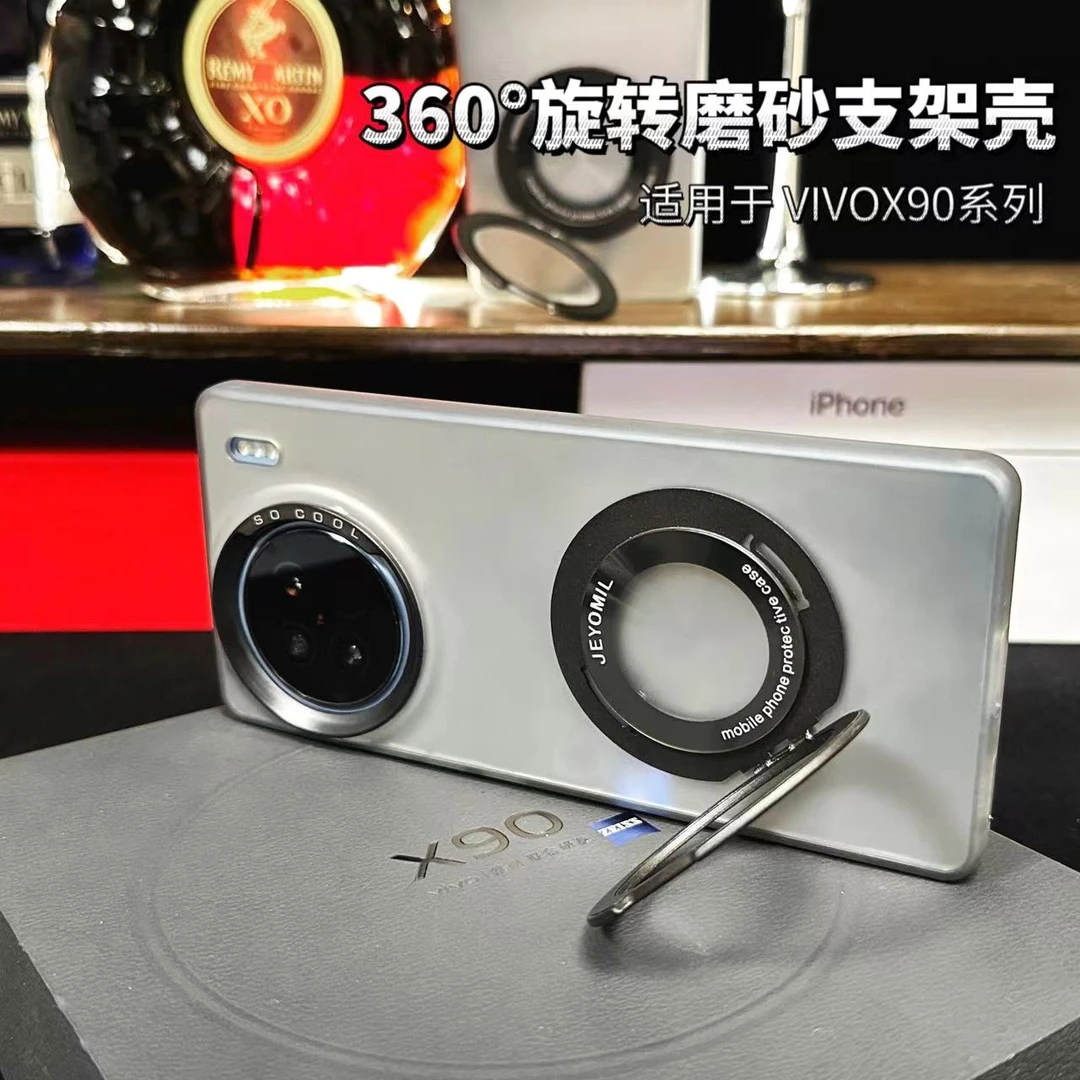 适用VIVOX90支架手机壳360度旋转磨砂肤感抗指纹X90pro支点防摔壳