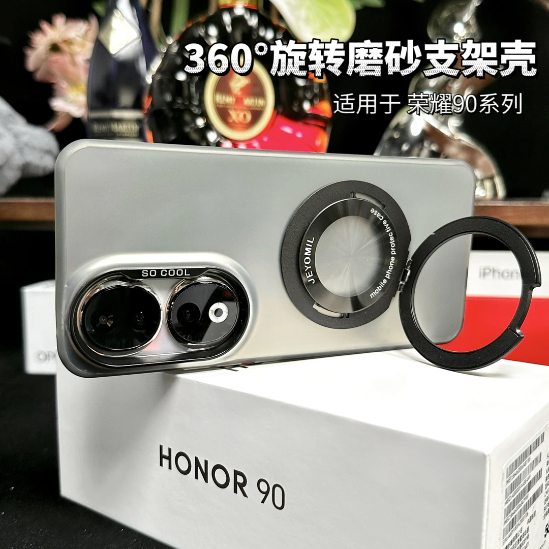 适用荣耀90支架手机壳360度可旋转磨砂肤感抗指纹90pro支点防摔壳