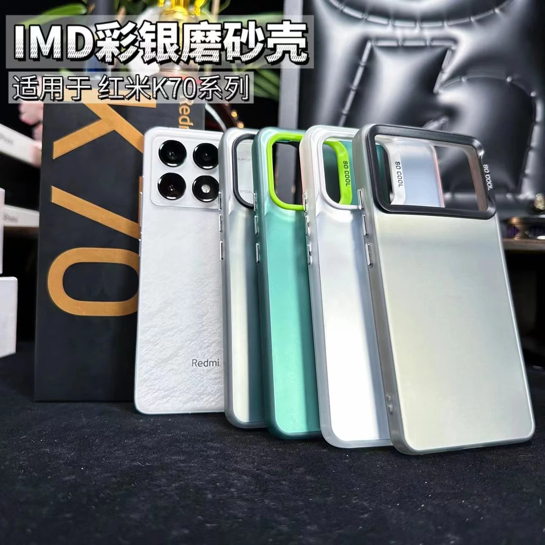 适用红米K70手机壳新款彩银磨砂K70Pro镭射简约个性防摔保护壳