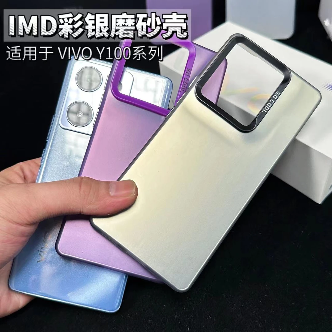 适用VIVOY100手机壳新款彩银vivox100磨砂镭射简约防摔保护壳