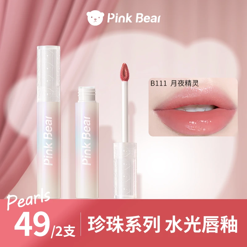 【达人专享】PINKBEAR皮可熊泡泡水光唇釉珍珠限定款水润显白纯欲