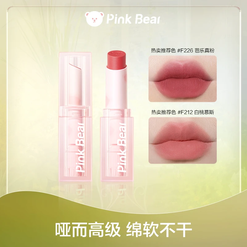 pinkbear皮可熊奶绒口红平价学生党持久哑光显白唇膏-官方美妆