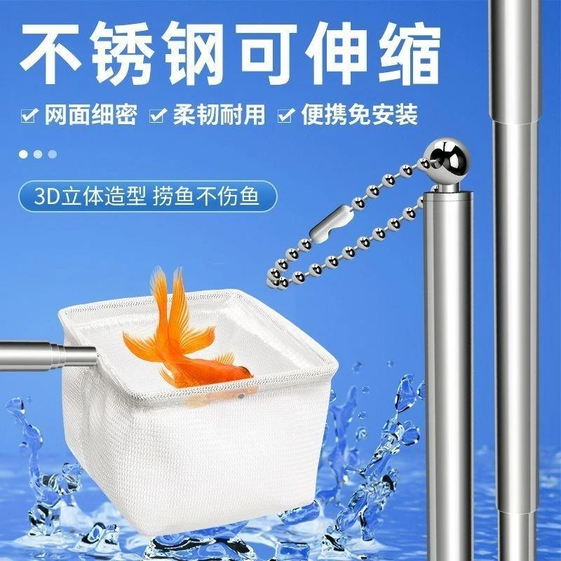 鱼捞不伤鱼缸网捞小鱼小号3d渔捞抄网兜多种手抄鱼网热带观赏鱼