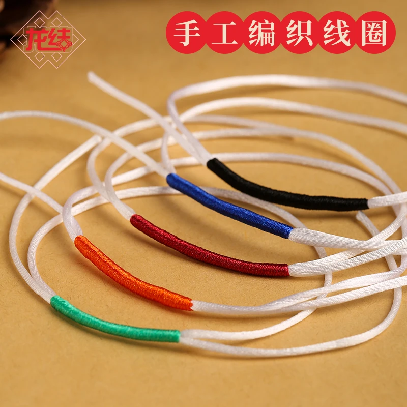 龙结无痕手工编织绳绕线拉圈线圈中国结线材DIY配件多色耐用金色