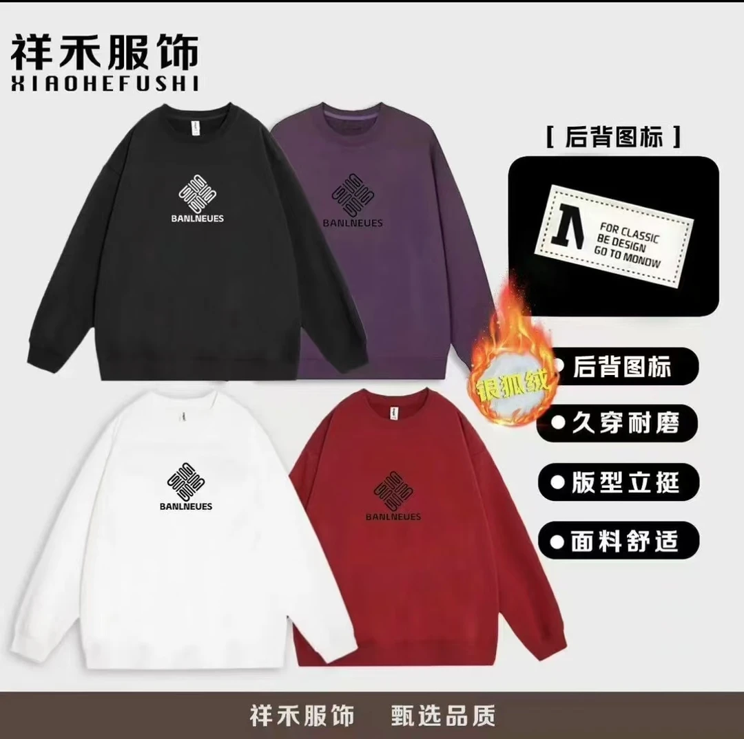 【太子岁】意格瑞冬季新款潮流男女同款卫衣加绒 -BAN➕后小标加绒