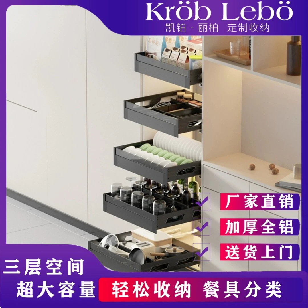KROB LEBO/凯铂丽柏厨房橱柜抽屉式多层加深碗碟调味料锅具篮-QST