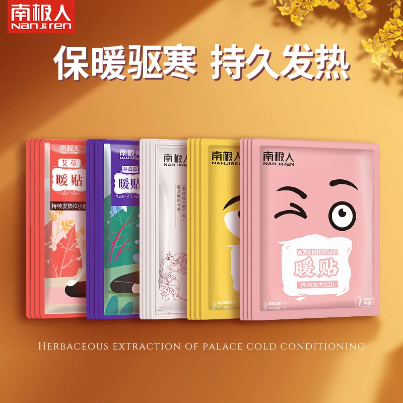 暖贴暖宝宝贴自发热驱寒保暖贴冬季女生防寒暖身贴