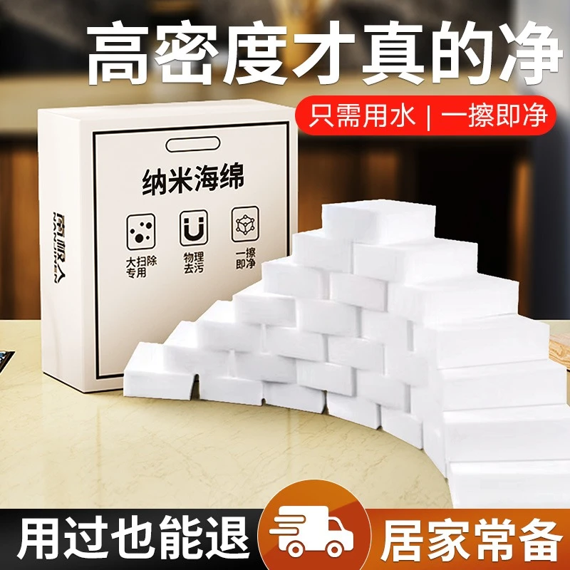 【南极人旗舰店】南极人纳米海绵魔力擦厨房去污清洁洗碗刷清洁刷