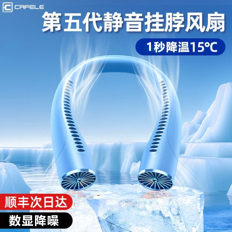 卡斐乐挂脖风扇可充电usb随身懒人便解放双手学生上班族户外运动