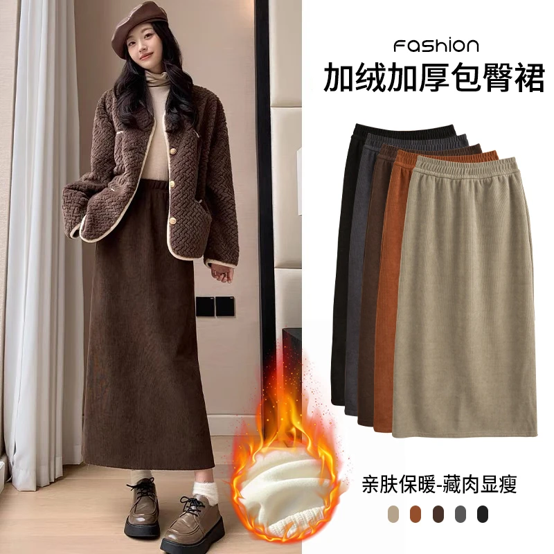 加绒加厚包臀半身裙韩版松紧腰高腰设计欧棉绒女秋冬直筒休闲长裙