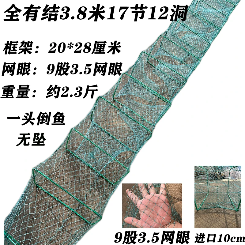 福利款 全有结9股线3.5网眼 3.8米17节12洞养殖笼可折叠虾笼