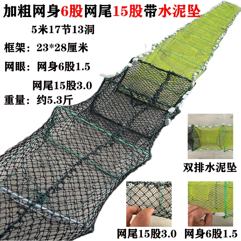 加粗15股网尾 6股网身 5米17节13洞全有结 虾笼螃蟹笼黑鱼鲶鱼笼
