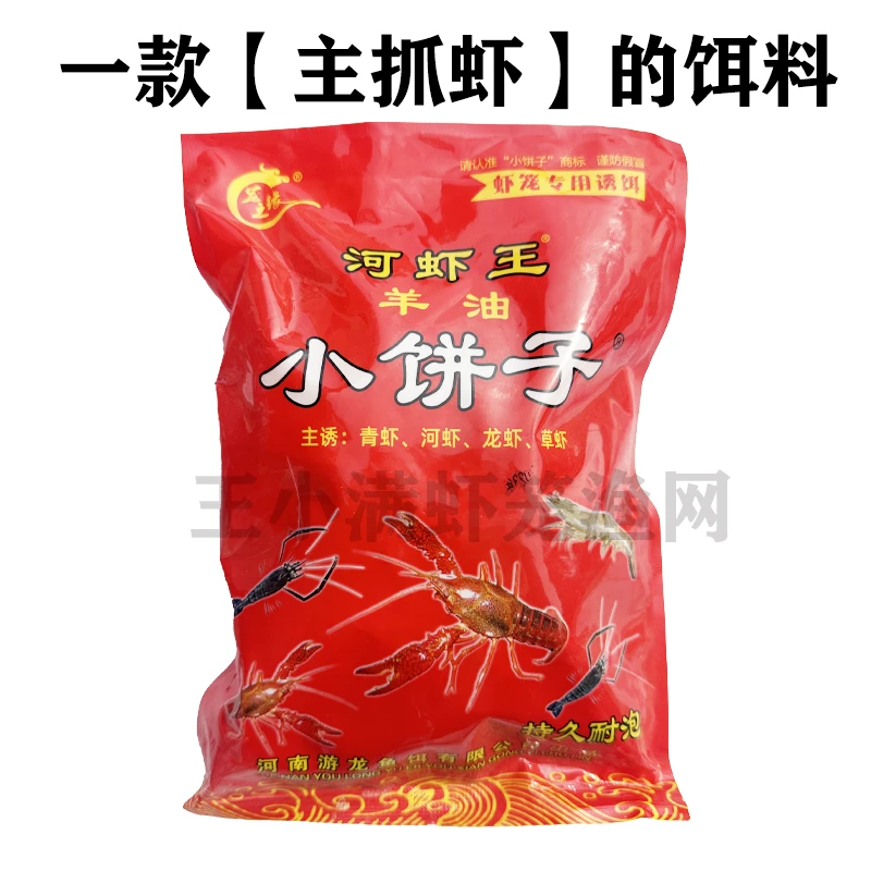 羊油小饼子饵料河虾龙虾红虫青虾草虾笼网专用笼之缘鱼饵垂钓片状