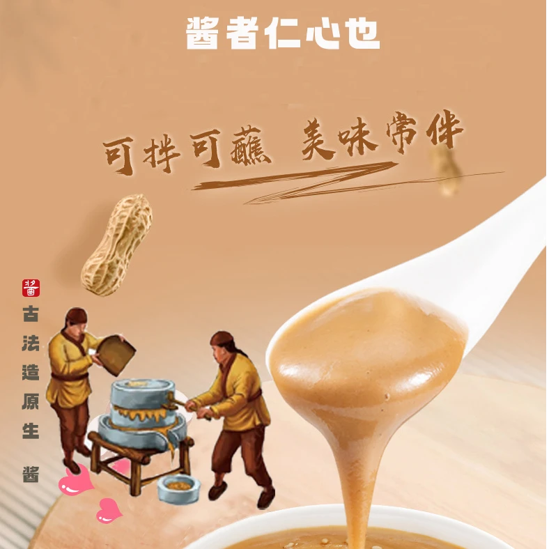 【试吃装】超值经典芝麻花生酱火锅蘸料二八酱火锅伴侣花生芝麻酱