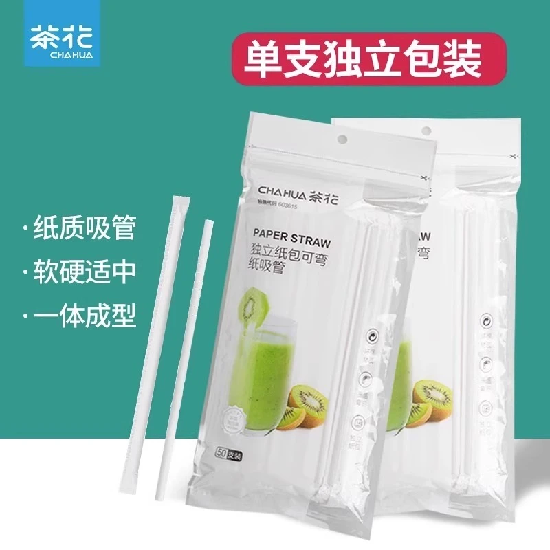 茶花独立可弯曲纸质环保可降解孕妇产后弯头纸吸管一次性单独包装
