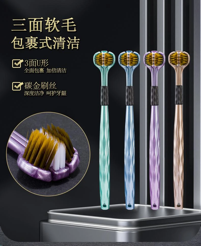 一卡2支三面软毛无死角清洁口腔软毛牙刷cv两单以上优先发货