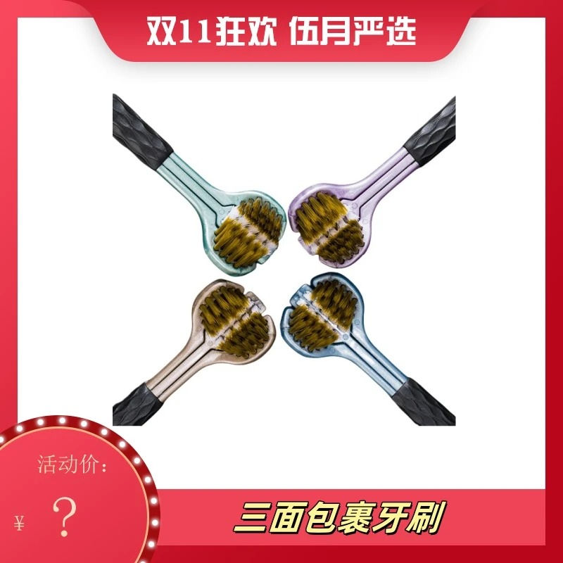 一卡2支三面软毛牙刷cv多屯多拍