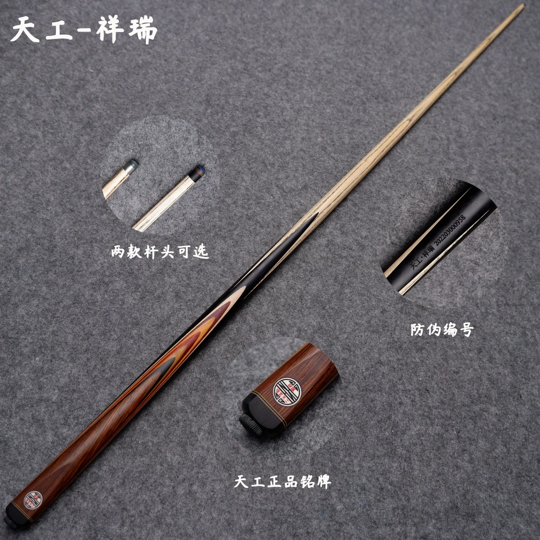 天工祥瑞手工台球杆祥瑞中式八球杆
