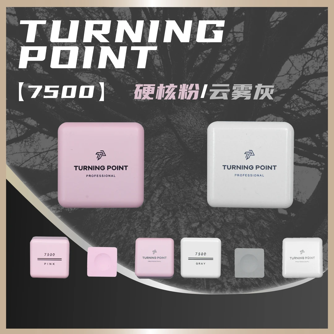 TP巧克粉硬核粉中式黑八九球台球专用巧克粉