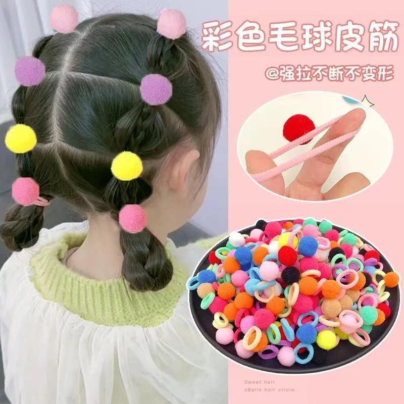 女孩彩色毛球发绳超萌橡皮筋新款幼儿园女童可爱发圈高弹头饰弹力