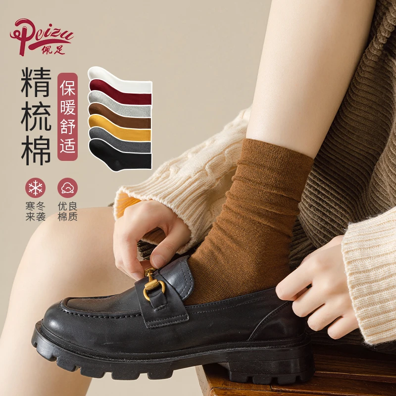佩足中筒袜子女堆堆袜春秋季高筒袜秋冬款月子纯色棉长女袜ins潮
