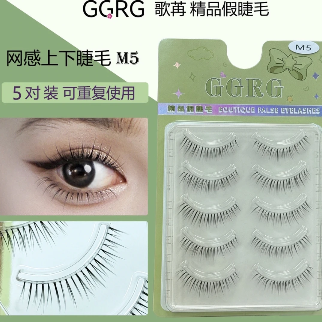 GGRG M5歌苒品牌睫毛化妆师睫毛网感上下睫通用款GGRG假睫毛