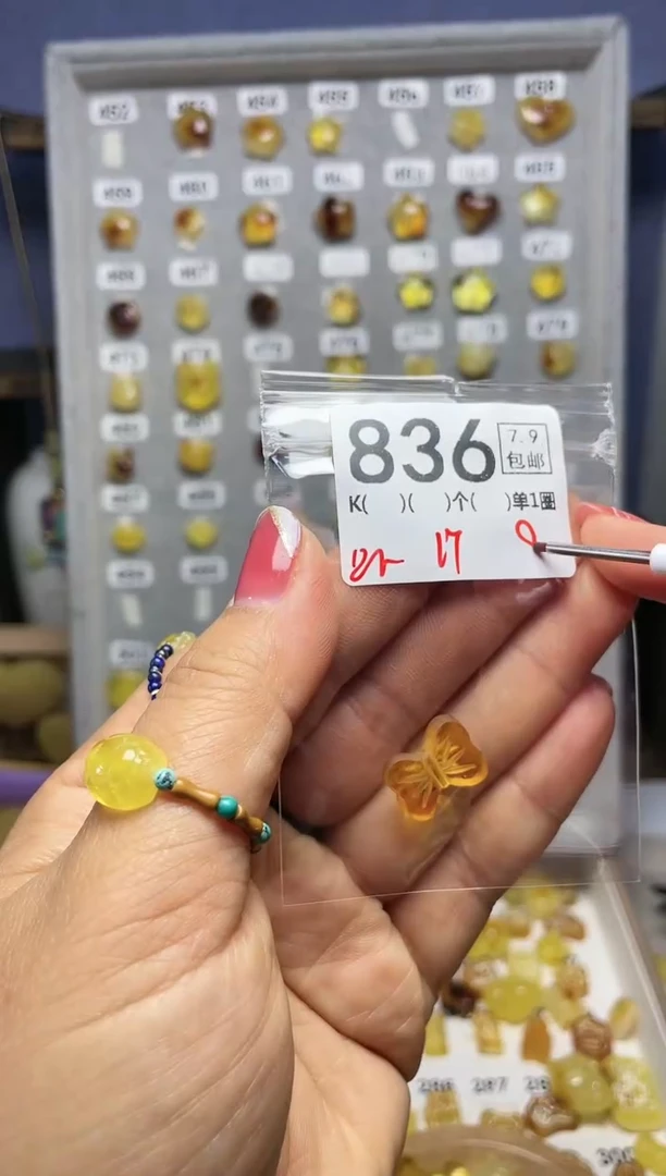 【闪购商品】琥珀珠宝奇石未镶嵌F836