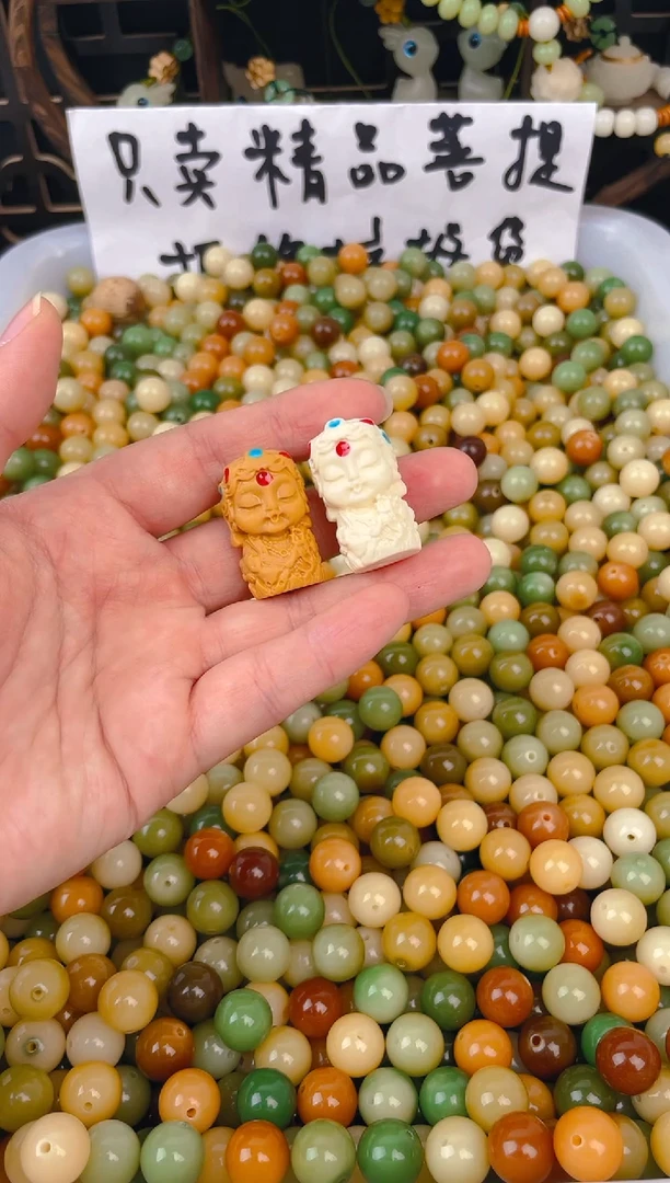 【闪购商品】粉压象牙果吊坠黄白度母各一个