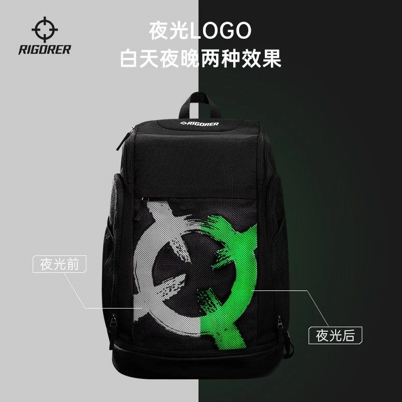 准者新款夜光篮球背包多功能训练包双肩包双肩背装球收纳书包户外