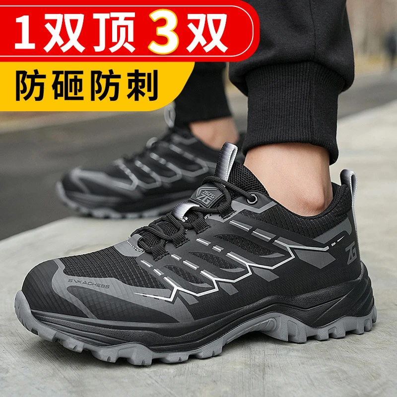 劳保鞋男款2025新款工作防砸防刺穿新式老保鞋透气钢包头工地男鞋
