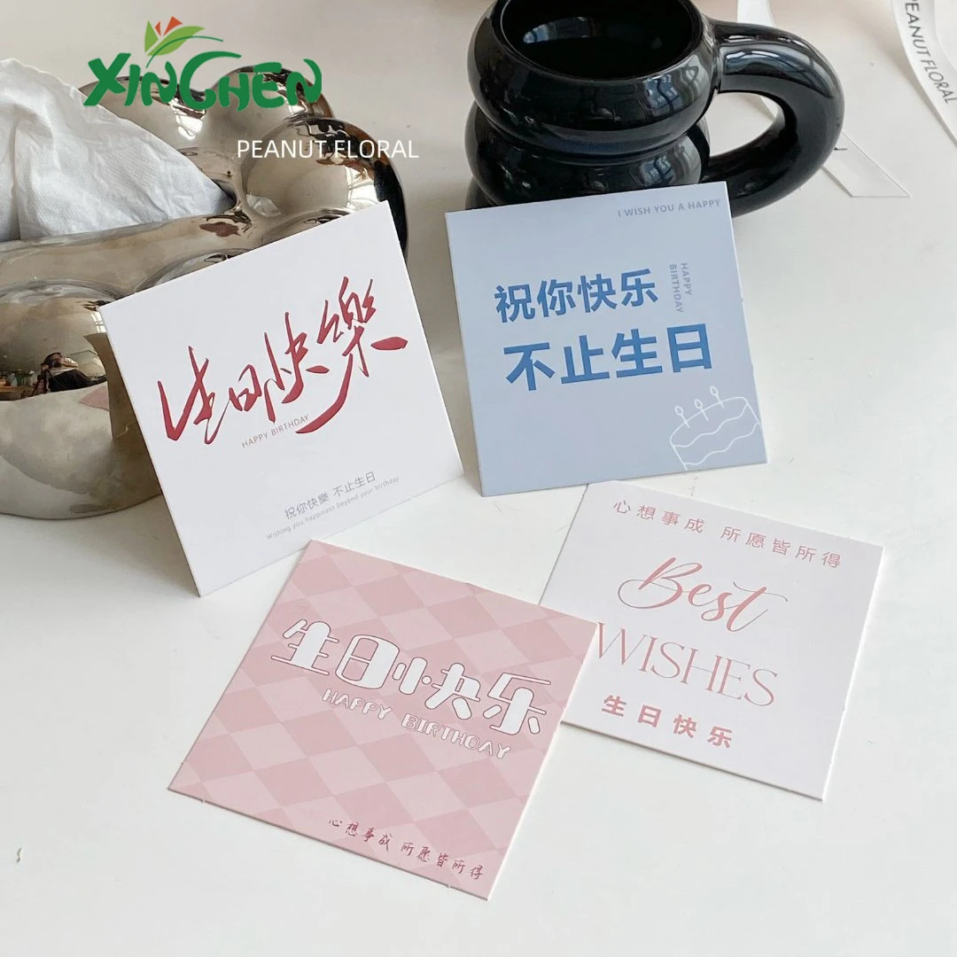 生日快乐卡片 一包80张 花店资材 欣辰鲜花包装材料