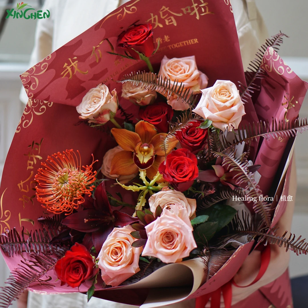 吾家有喜婚庆包装纸花店结订婚花束包花纸 欣辰鲜花包装材料