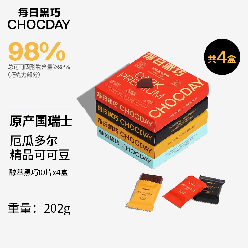 【醇萃黑巧系列】黑巧克力混合味 纯正可可脂黑巧 零食过节送礼