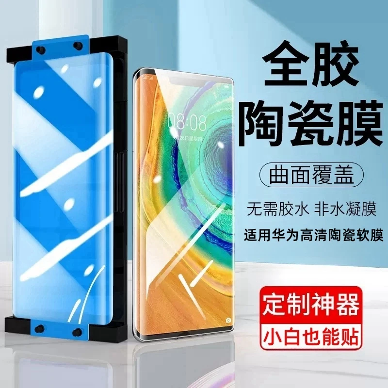 适用华为mate60pro/40/70手机膜pura70pro高清贴nova12pro陶瓷膜+