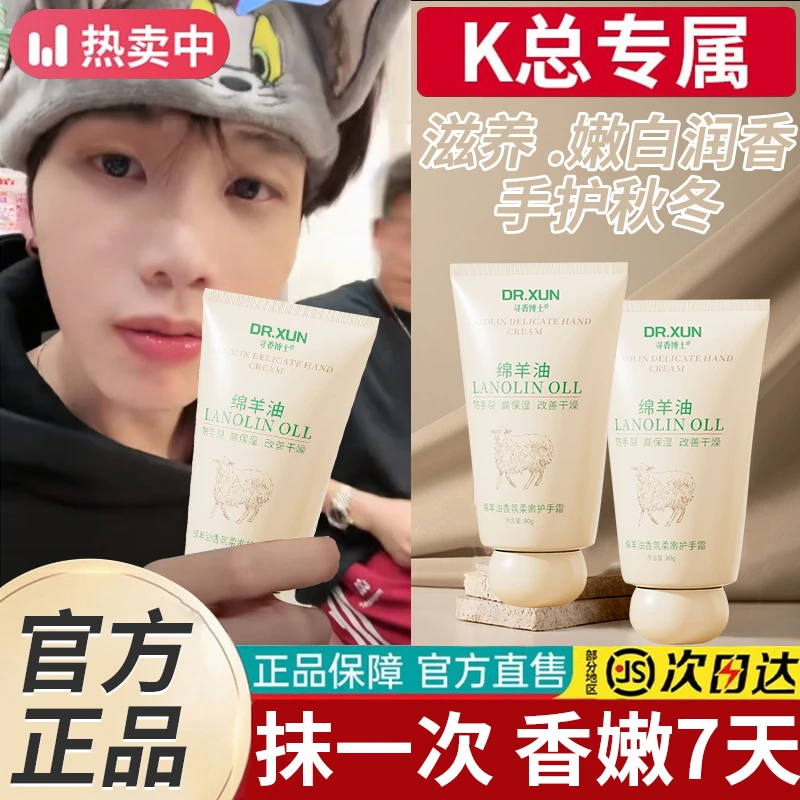 【国货✅超市直发】绵羊油香氛柔嫩护手霜补水保湿滋润嫩肤防干裂正