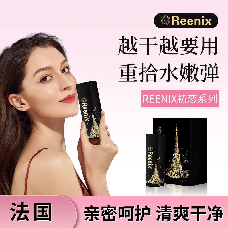 Reenix法国私密紧致初恋液抑菌妇科护理