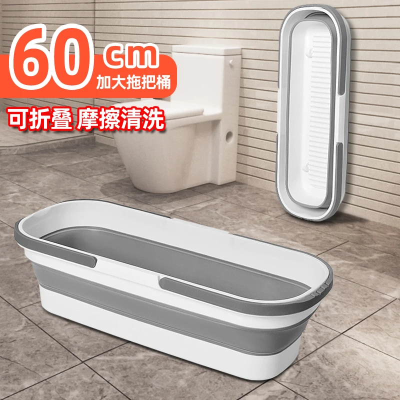 折叠拖把桶拖地水桶大容量大号加厚手提可折叠长方形拖把折叠桶