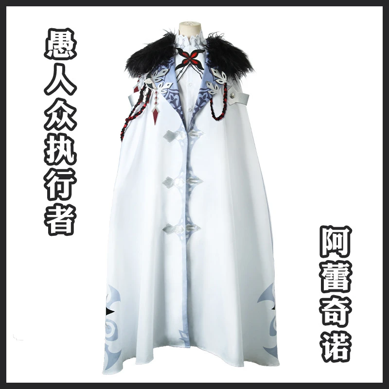 猩红女巫原神愚人众披风公子达达利亚少女博士木偶仆人富人cos服