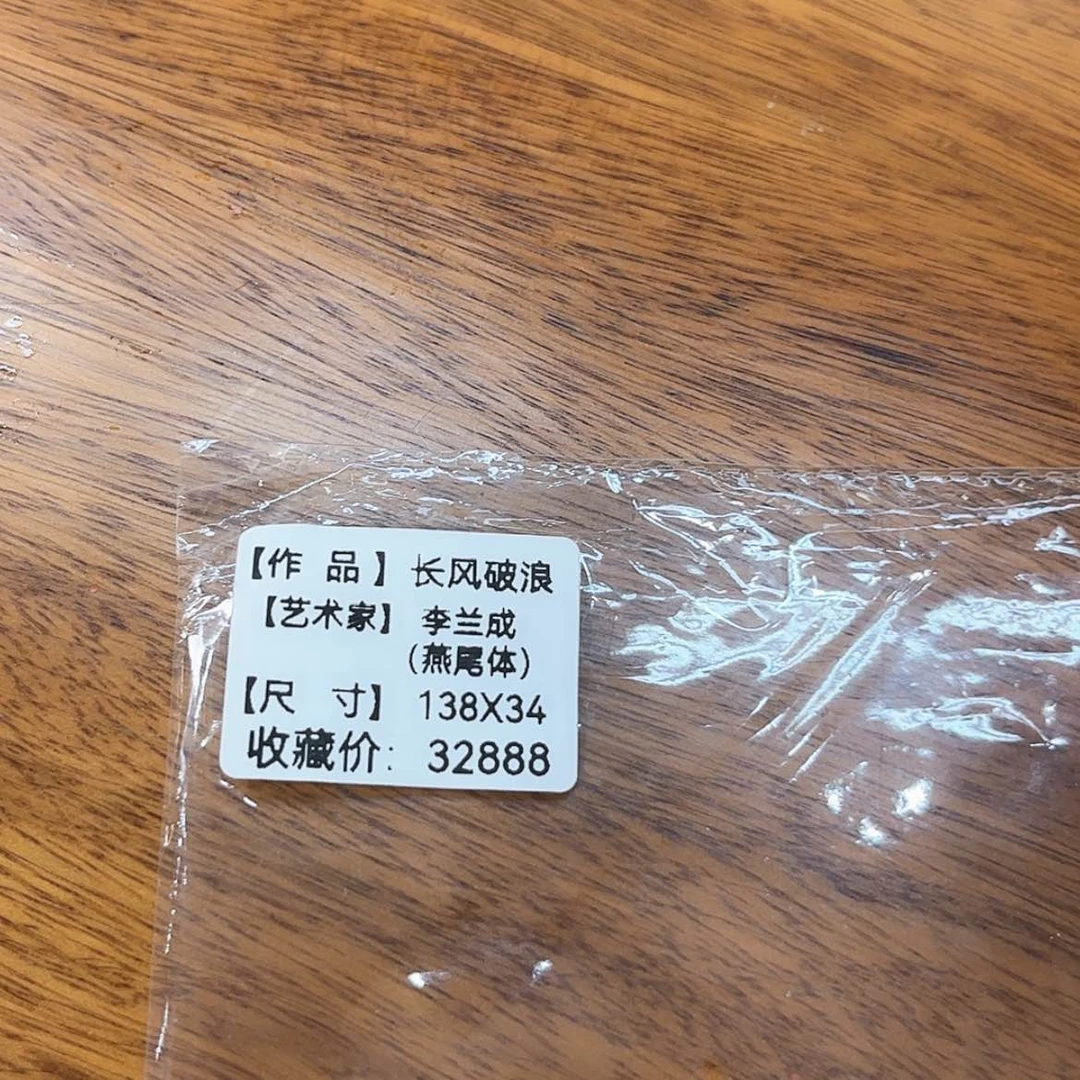 【闪购商品】书法1111