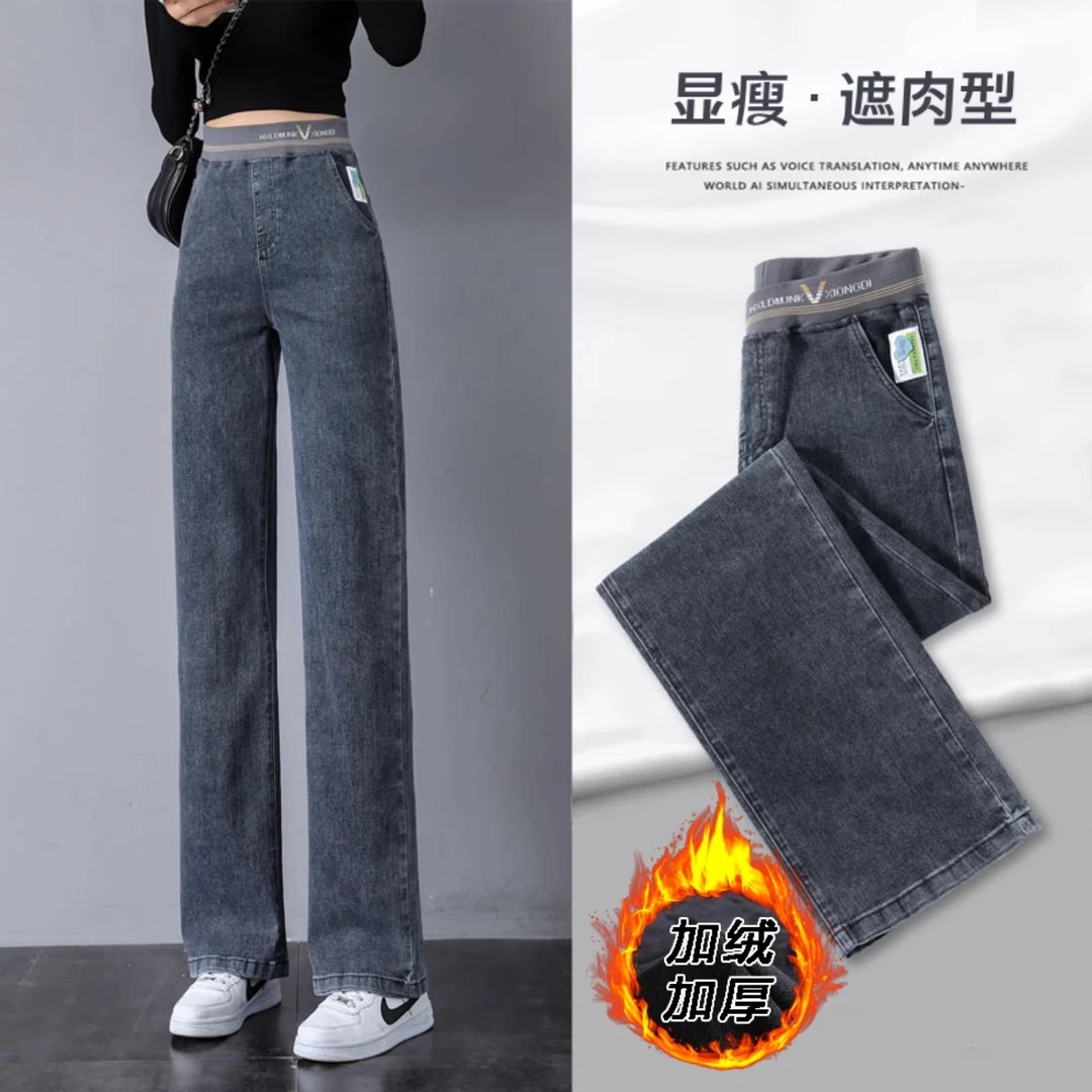 雅麦斯牛仔裤女宽松直筒小个子高腰加绒裤子2023冬季松紧腰阔腿裤