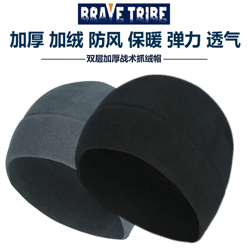 BRAVE TRIBE 特种兵加厚抓绒帽秋冬户外运动帽防风防寒战术加绒帽