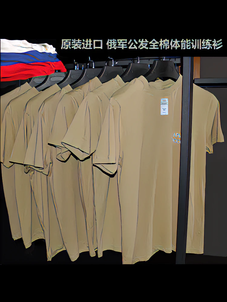 俄罗斯进口原品俄军公发新款体能训练服棉短袖T恤普京同款军迷T恤